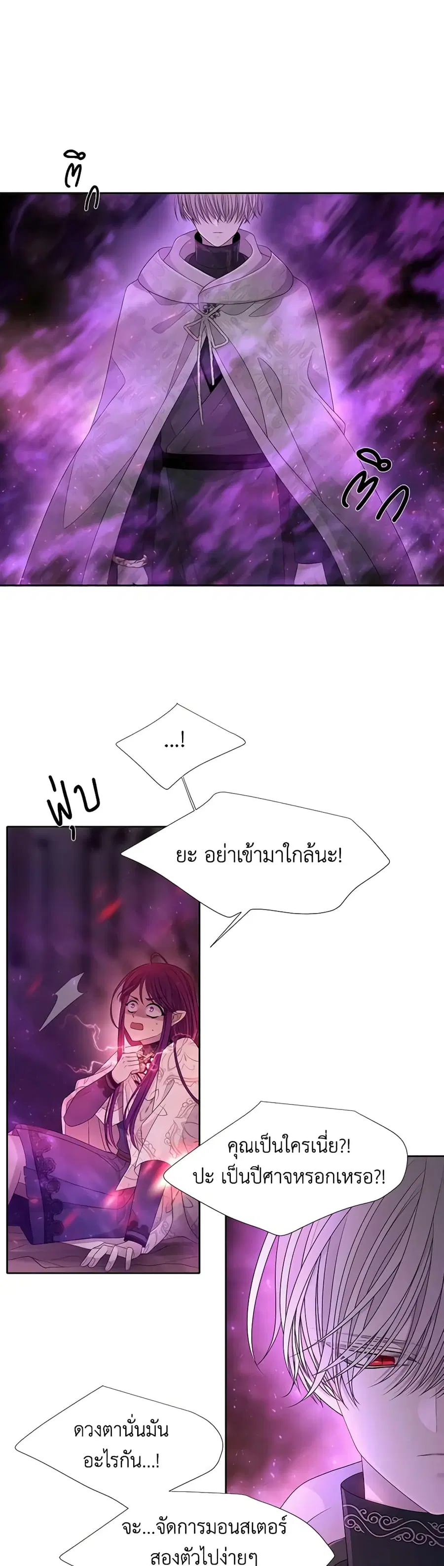 Charlotte and Her 5 Disciples ตอนที่ 94 หน้า 2