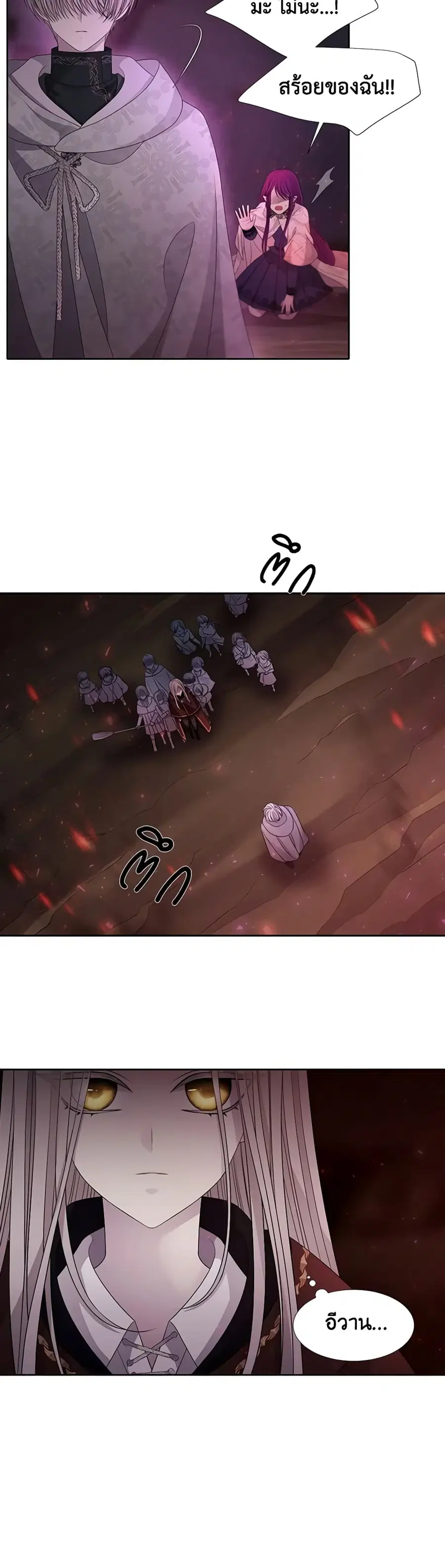 Charlotte and Her 5 Disciples ตอนที่ 94 หน้า 3