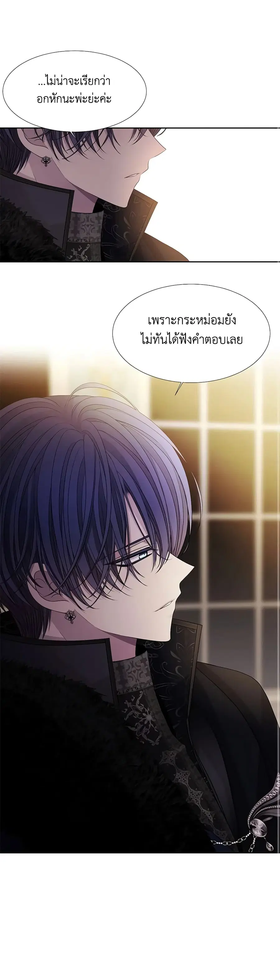 Charlotte and Her 5 Disciples ตอนที่ 96 หน้า 2