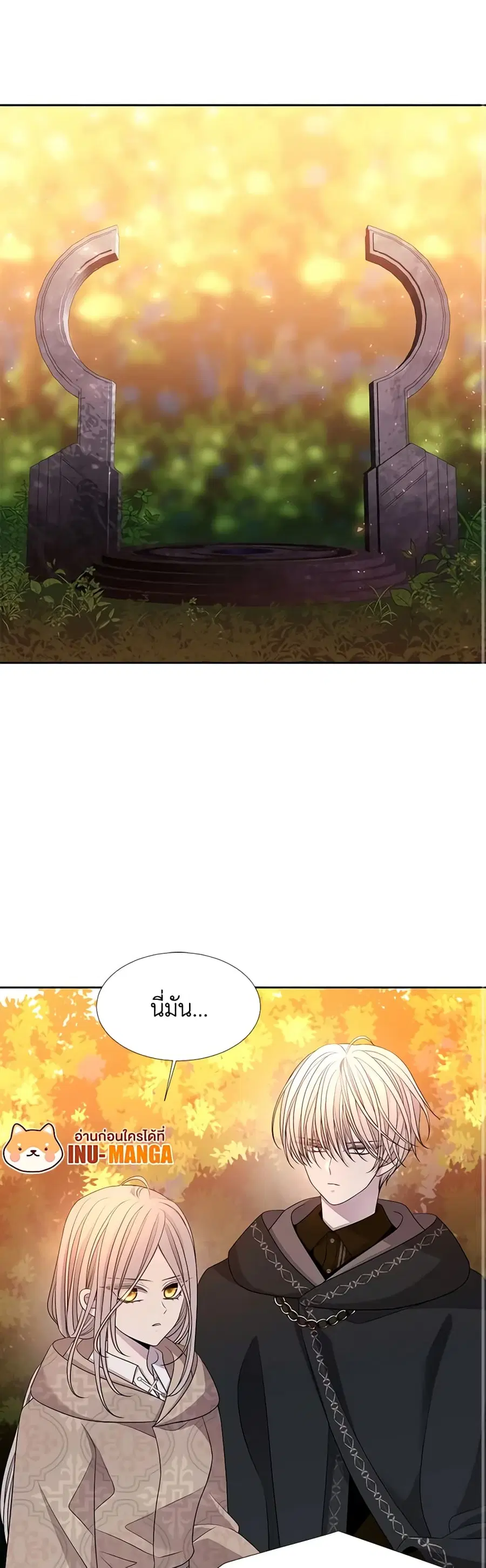 Charlotte and Her 5 Disciples ตอนที่ 98 หน้า 1