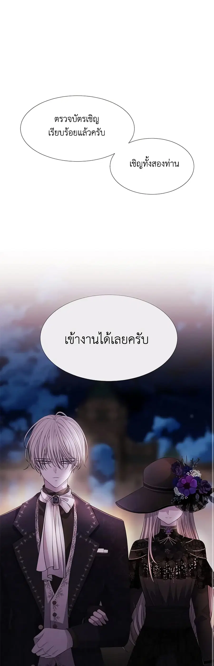 Charlotte and Her 5 Disciples ตอนที่ 99 หน้า 2