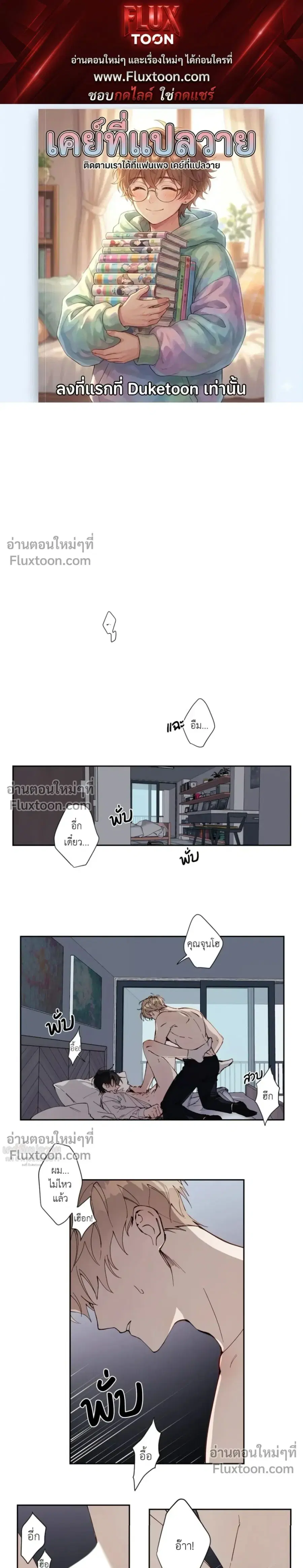 Chasing Dreams ตอนที่ 1 หน้า 1