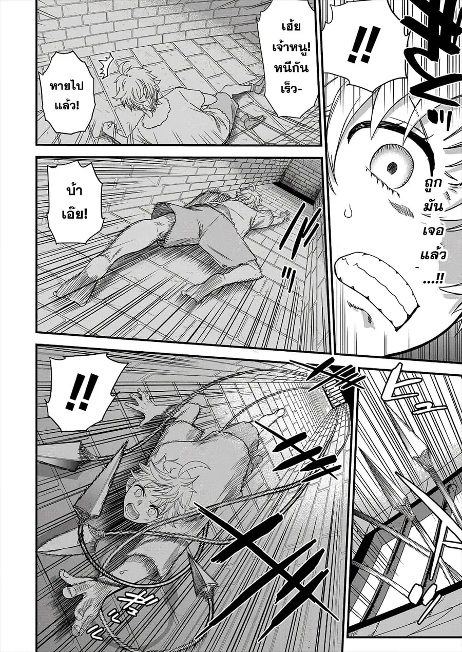 Cheat Eater Isekai Shoukan Kotogotoku Horobubeshi ตอนที่ 1.2 หน้า 1