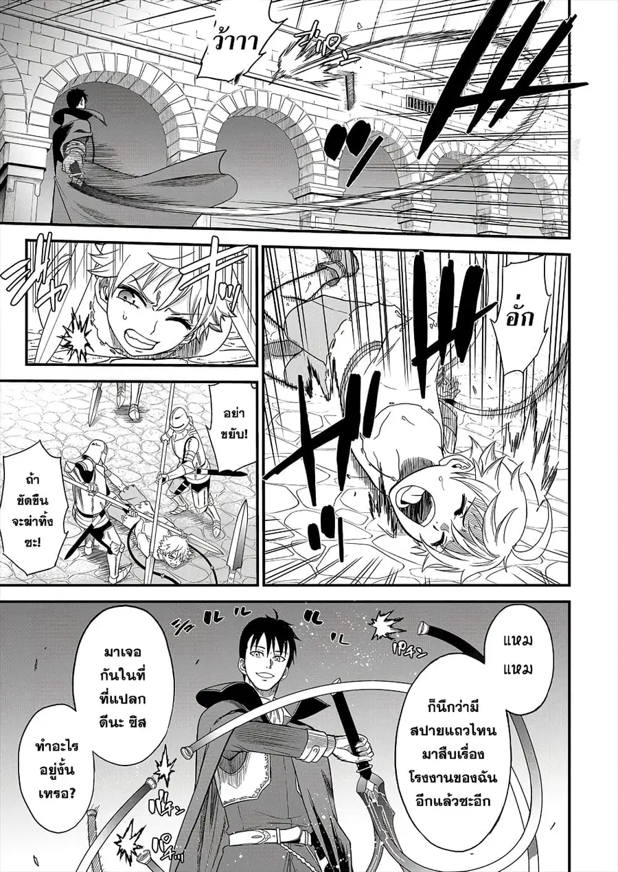 Cheat Eater Isekai Shoukan Kotogotoku Horobubeshi ตอนที่ 1.2 หน้า 2
