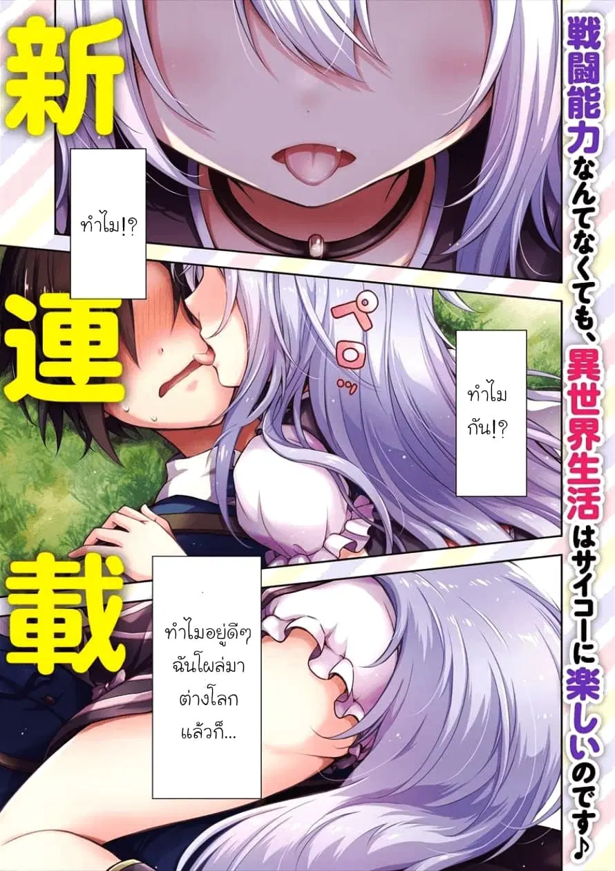 Cheat Kusushi no Slow Life: Isekai ni Tsukurou Drugstore ตอนที่ 1 หน้า 1