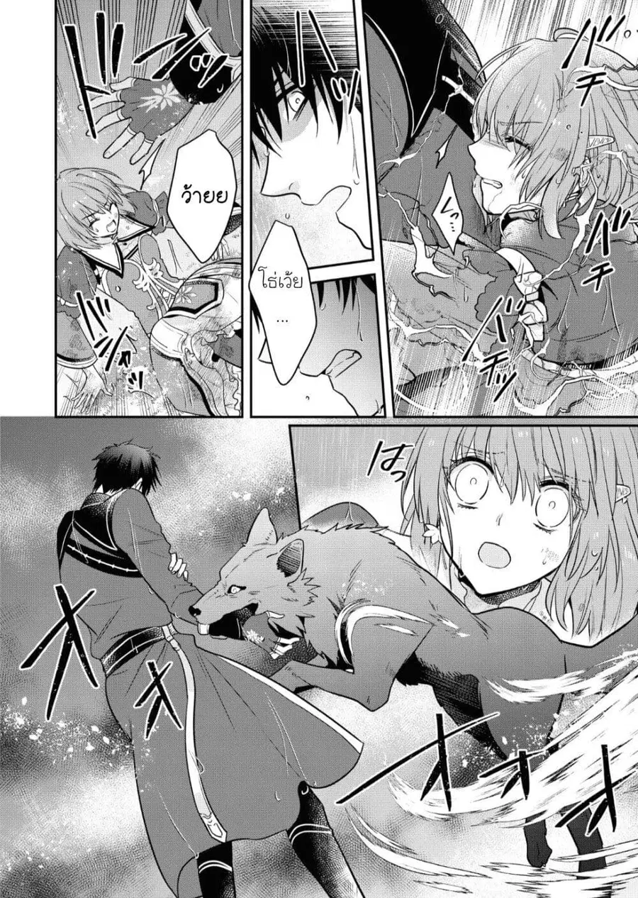 Cheat Shoujo ga Boukun Seiou ni Dekiai saresou desu ga, Ima wa Mahou ni Muchuu nan desu!!! ตอนที่ 10 หน้า 2