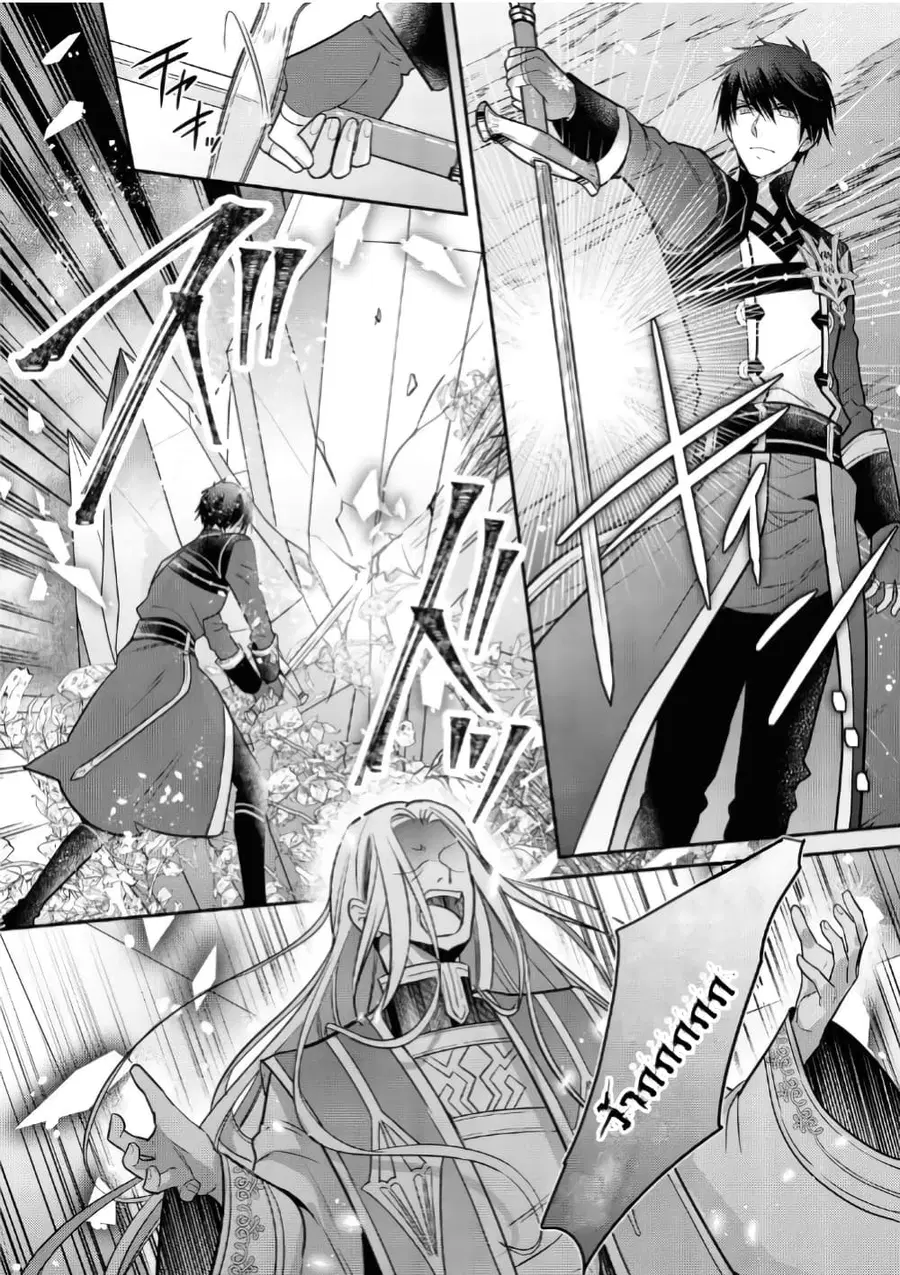 Cheat Shoujo ga Boukun Seiou ni Dekiai saresou desu ga, Ima wa Mahou ni Muchuu nan desu!!! ตอนที่ 13 หน้า 3