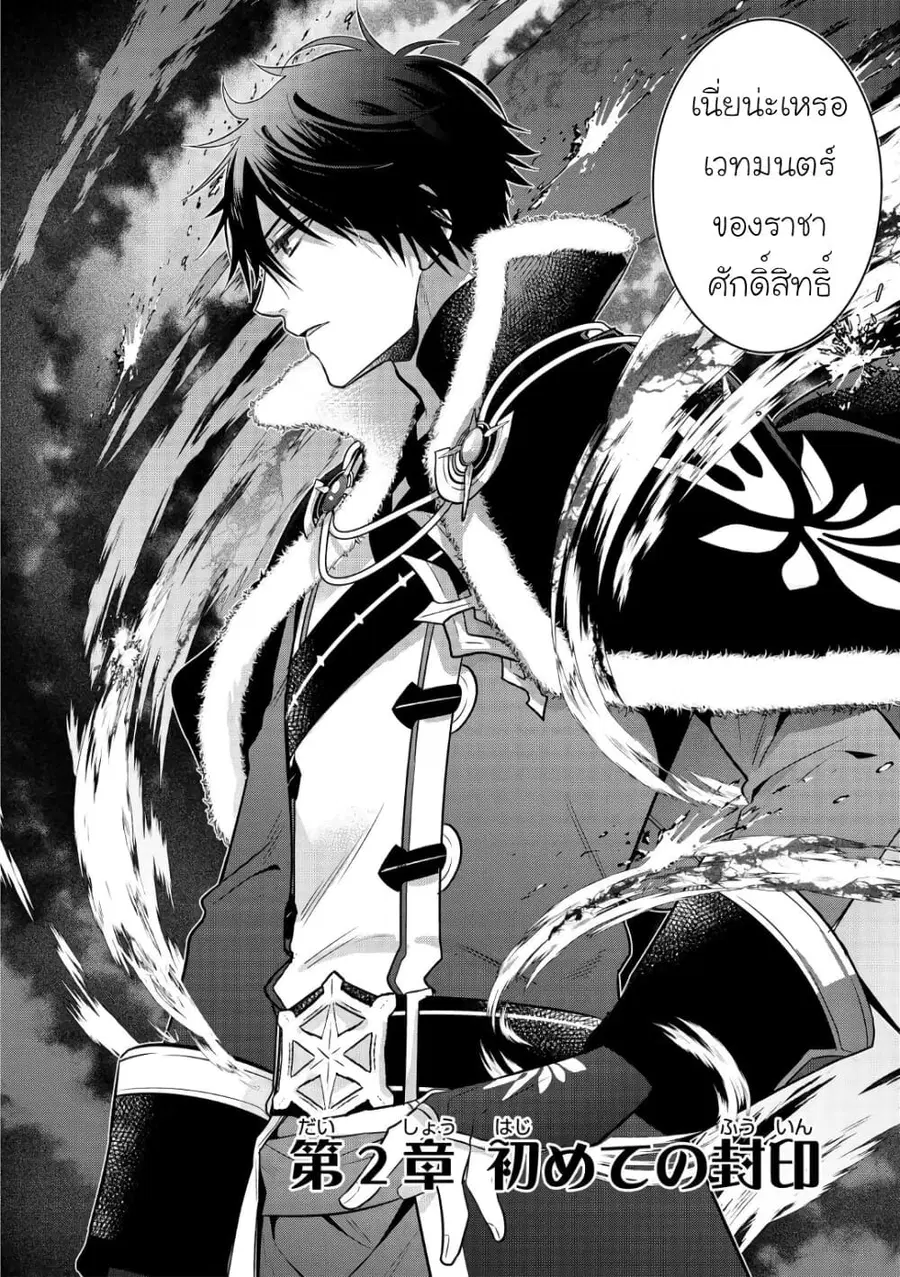 Cheat Shoujo ga Boukun Seiou ni Dekiai saresou desu ga, Ima wa Mahou ni Muchuu nan desu!!! ตอนที่ 2 หน้า 2
