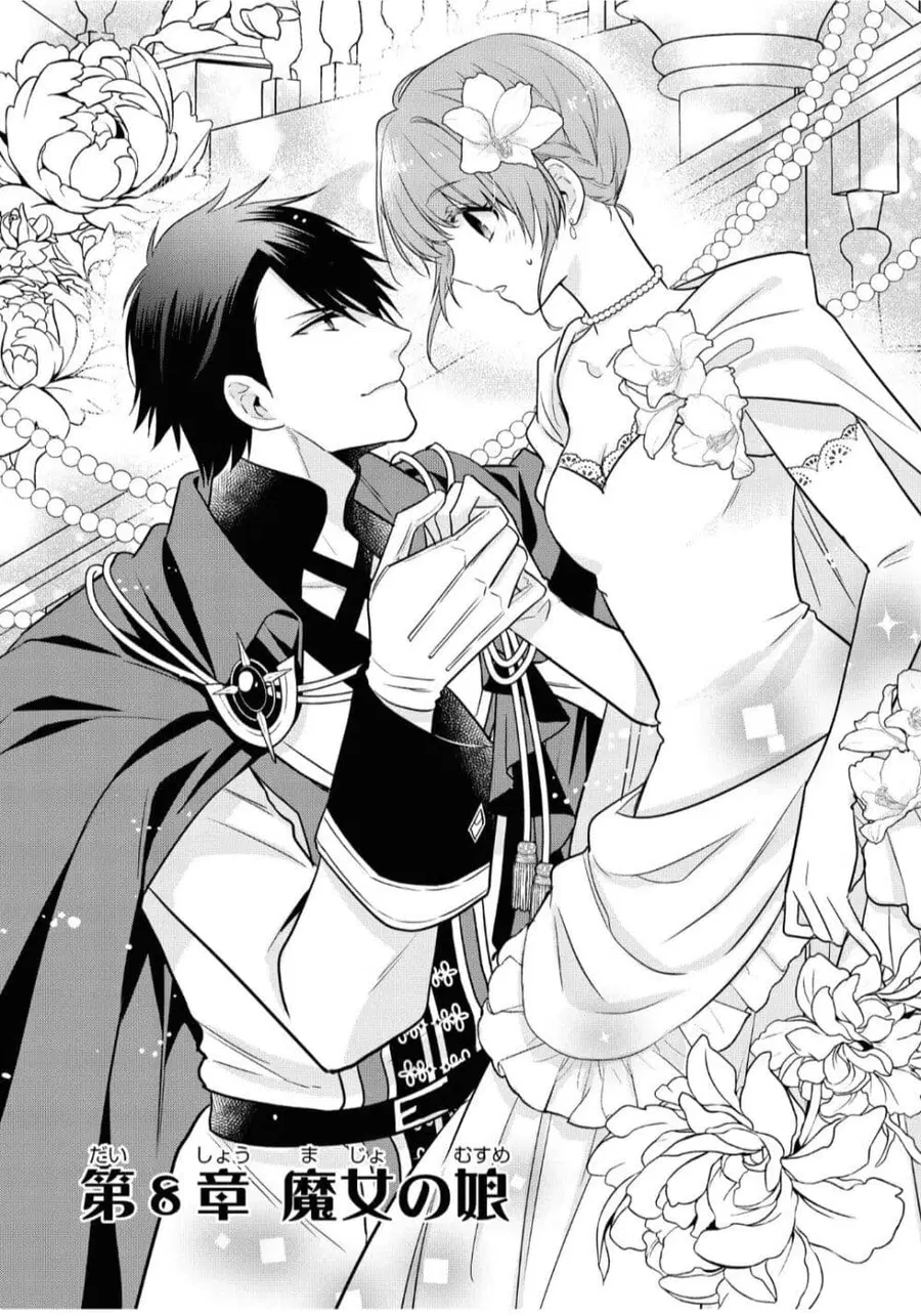 Cheat Shoujo ga Boukun Seiou ni Dekiai saresou desu ga, Ima wa Mahou ni Muchuu nan desu!!! ตอนที่ 8 หน้า 1