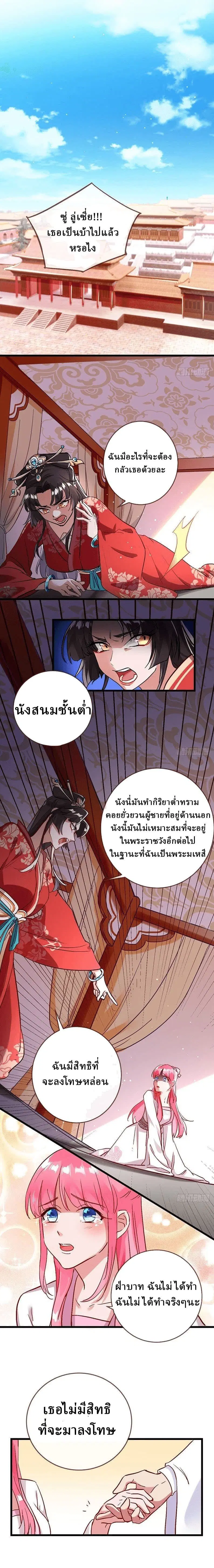 Cheating Men Must Die ตอนที่ 1 หน้า 1