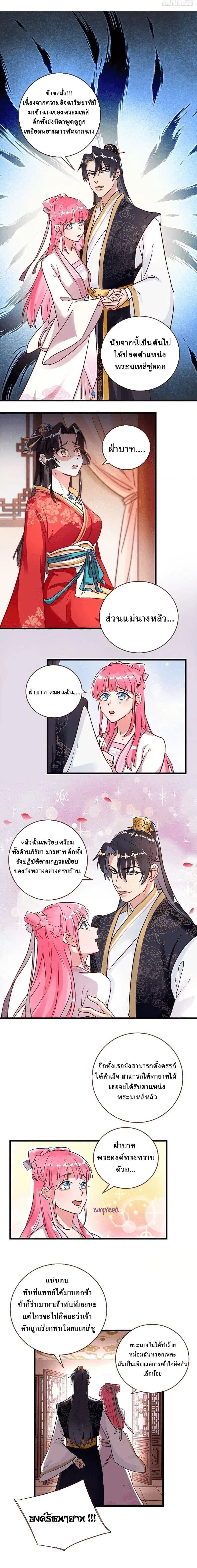 Cheating Men Must Die ตอนที่ 1 หน้า 2