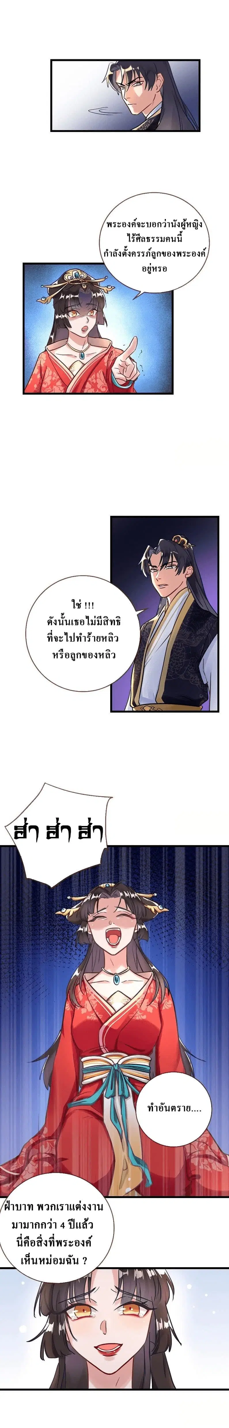 Cheating Men Must Die ตอนที่ 1 หน้า 3