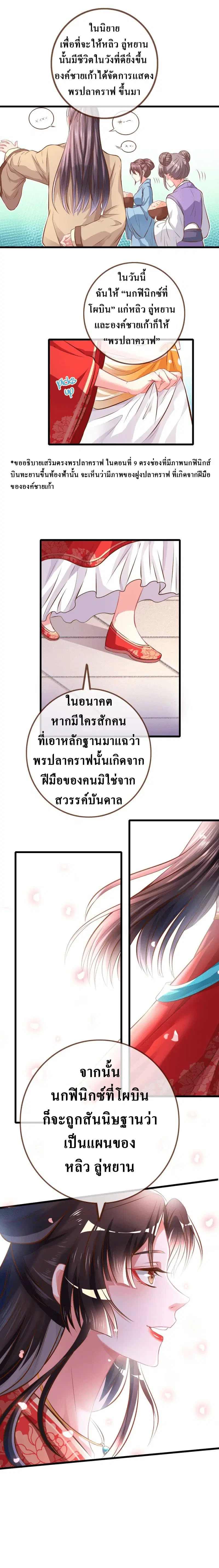 Cheating Men Must Die ตอนที่ 10 หน้า 3