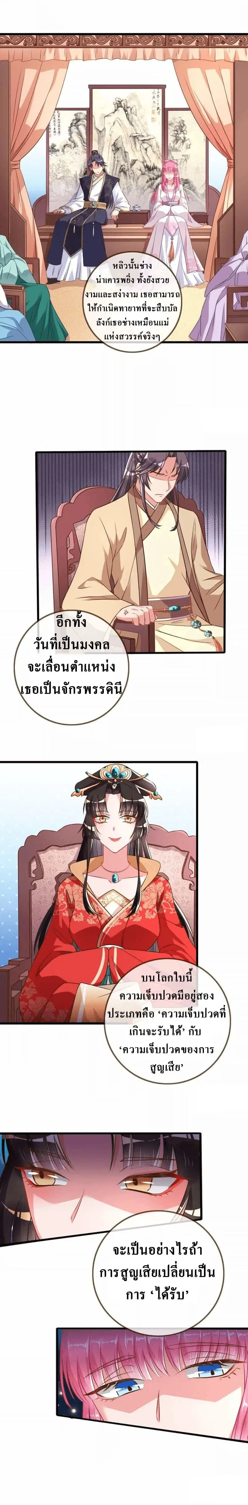 Cheating Men Must Die ตอนที่ 11 หน้า 3