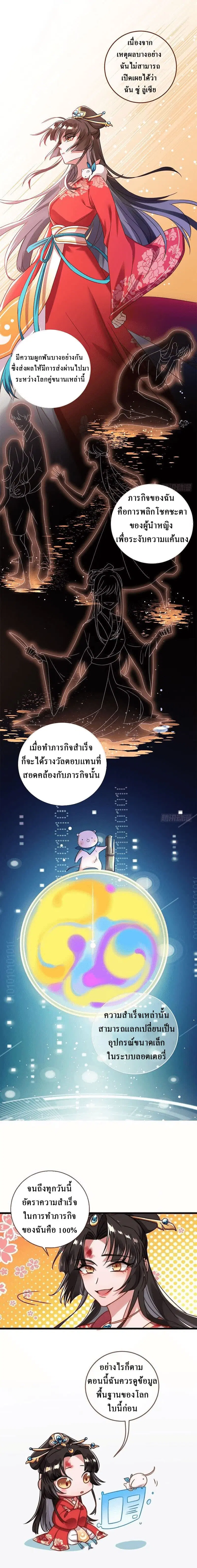 Cheating Men Must Die ตอนที่ 2 หน้า 2