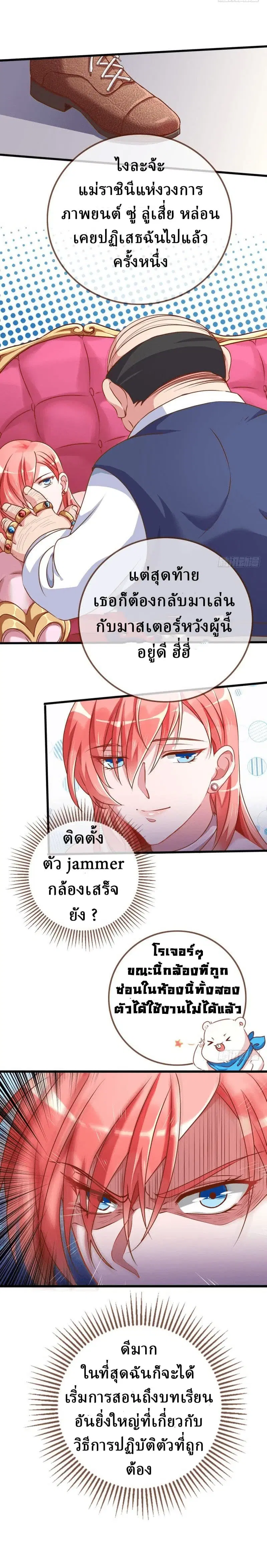 Cheating Men Must Die ตอนที่ 22 หน้า 3