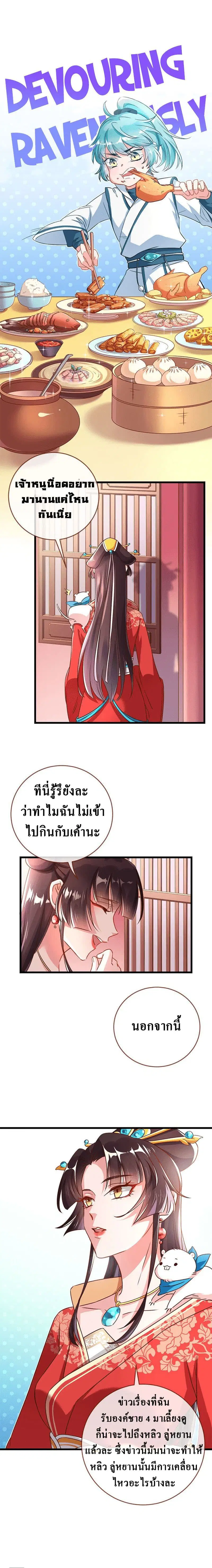 Cheating Men Must Die ตอนที่ 4 หน้า 2