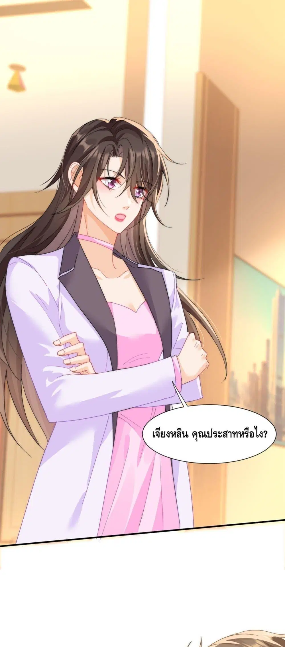 Cheating on you ตอนที่ 4 หน้า 2