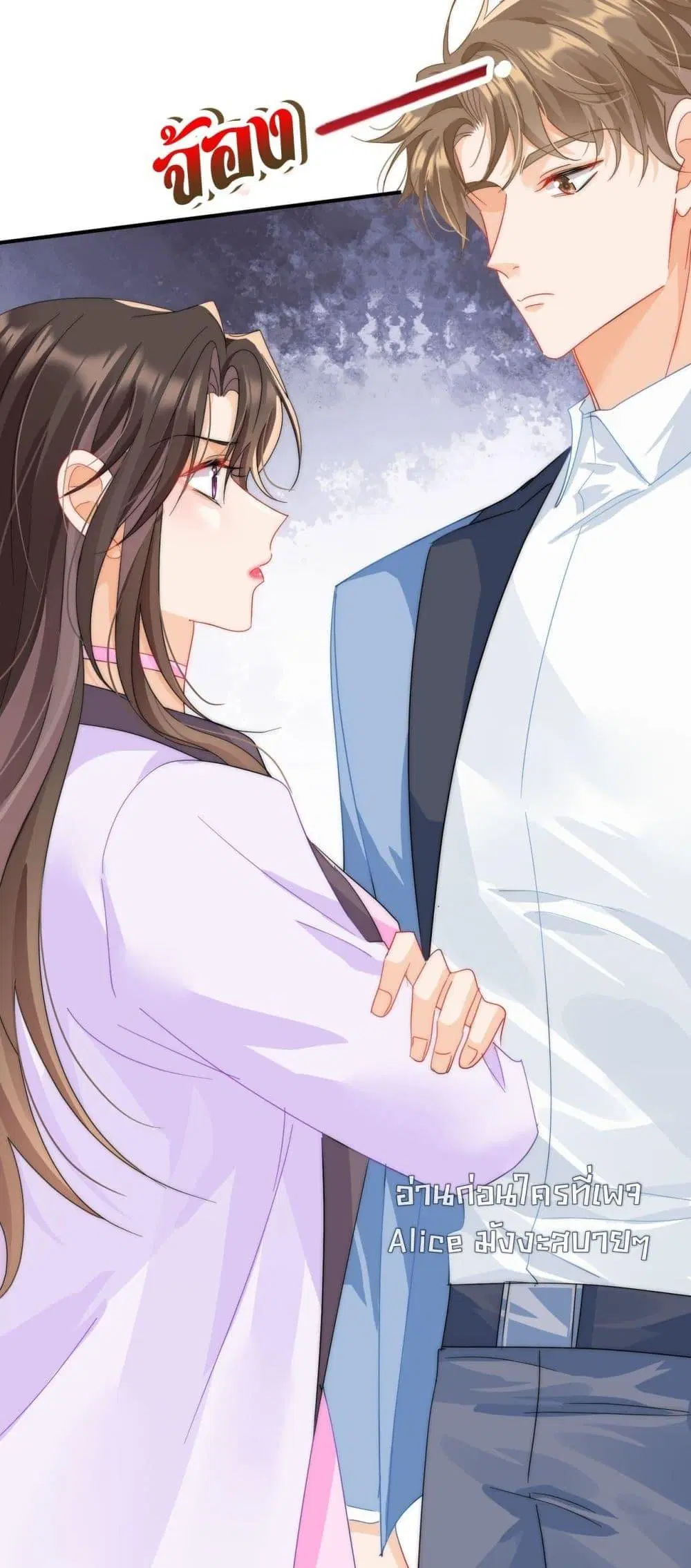Cheating on you ตอนที่ 4 หน้า 3