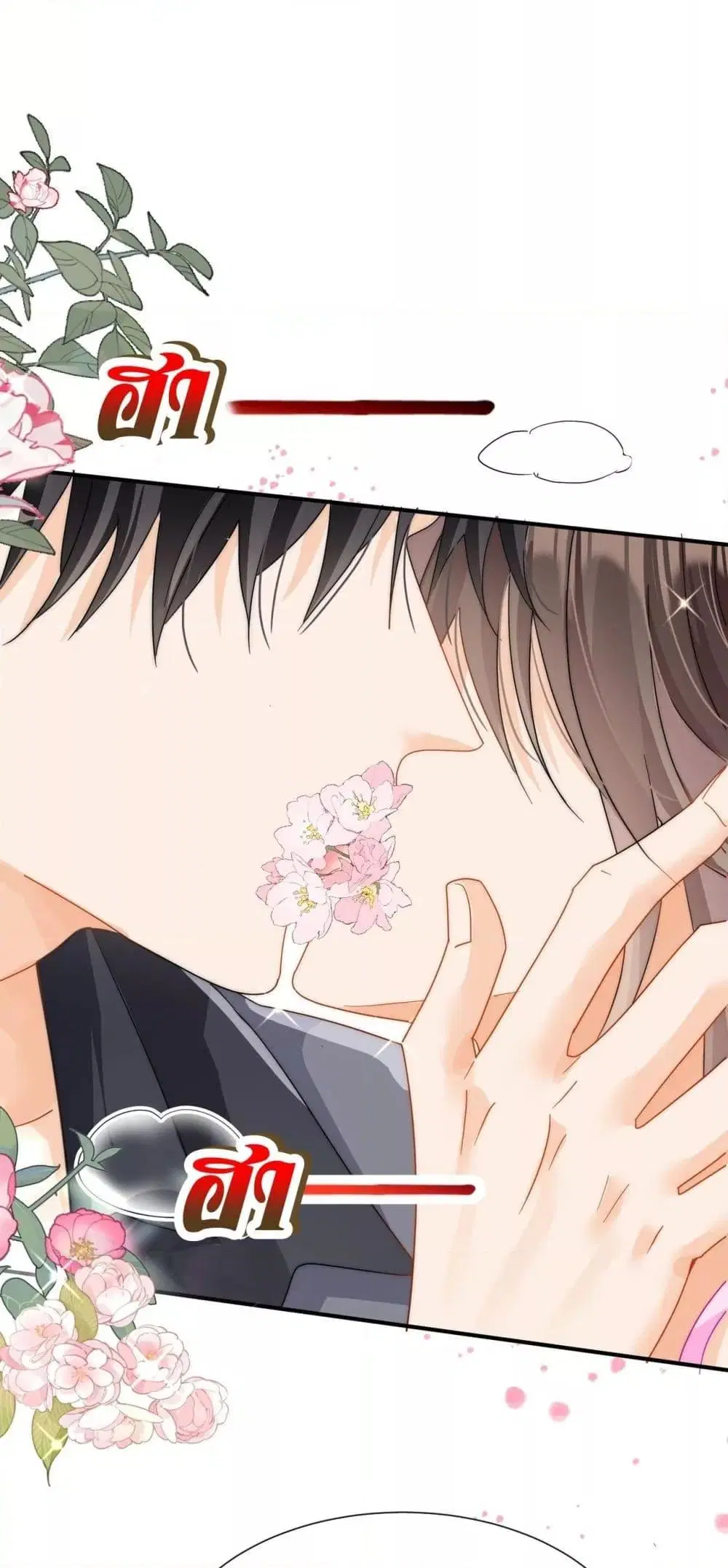 Cheating on you ตอนที่ 5 หน้า 2