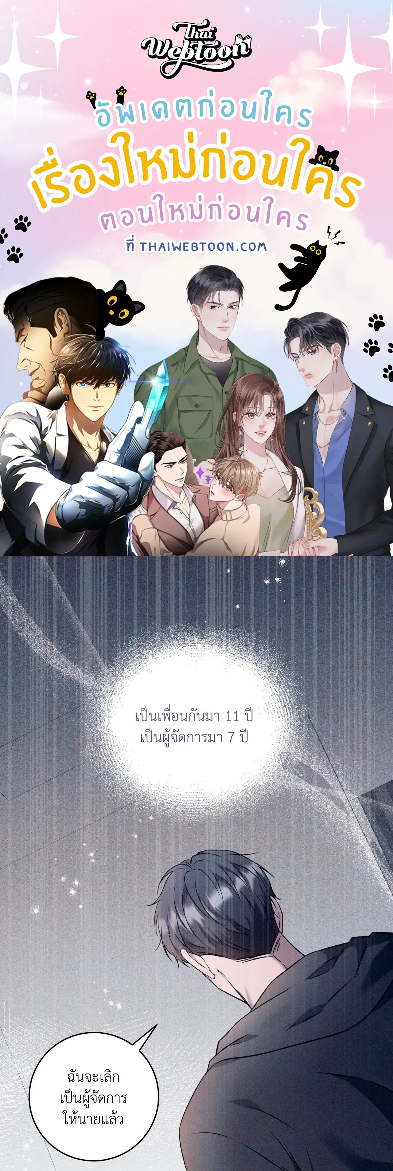 Check Out My Manager ตอนที่ 1 หน้า 1