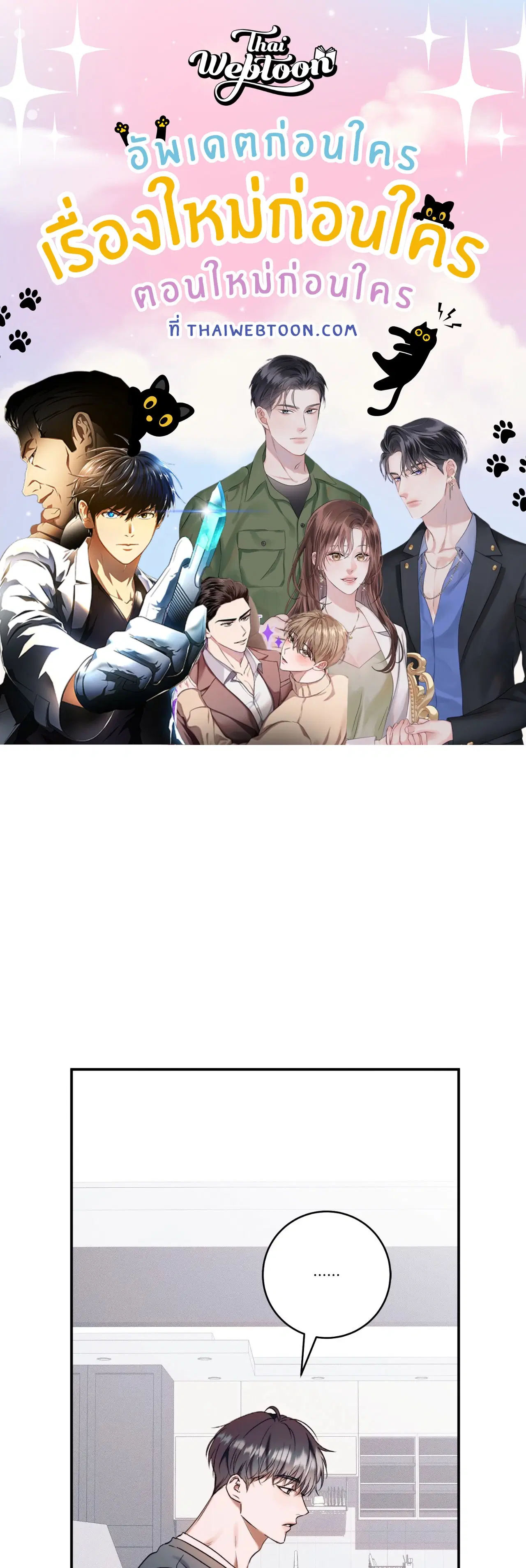 Check Out My Manager ตอนที่ 10 หน้า 1