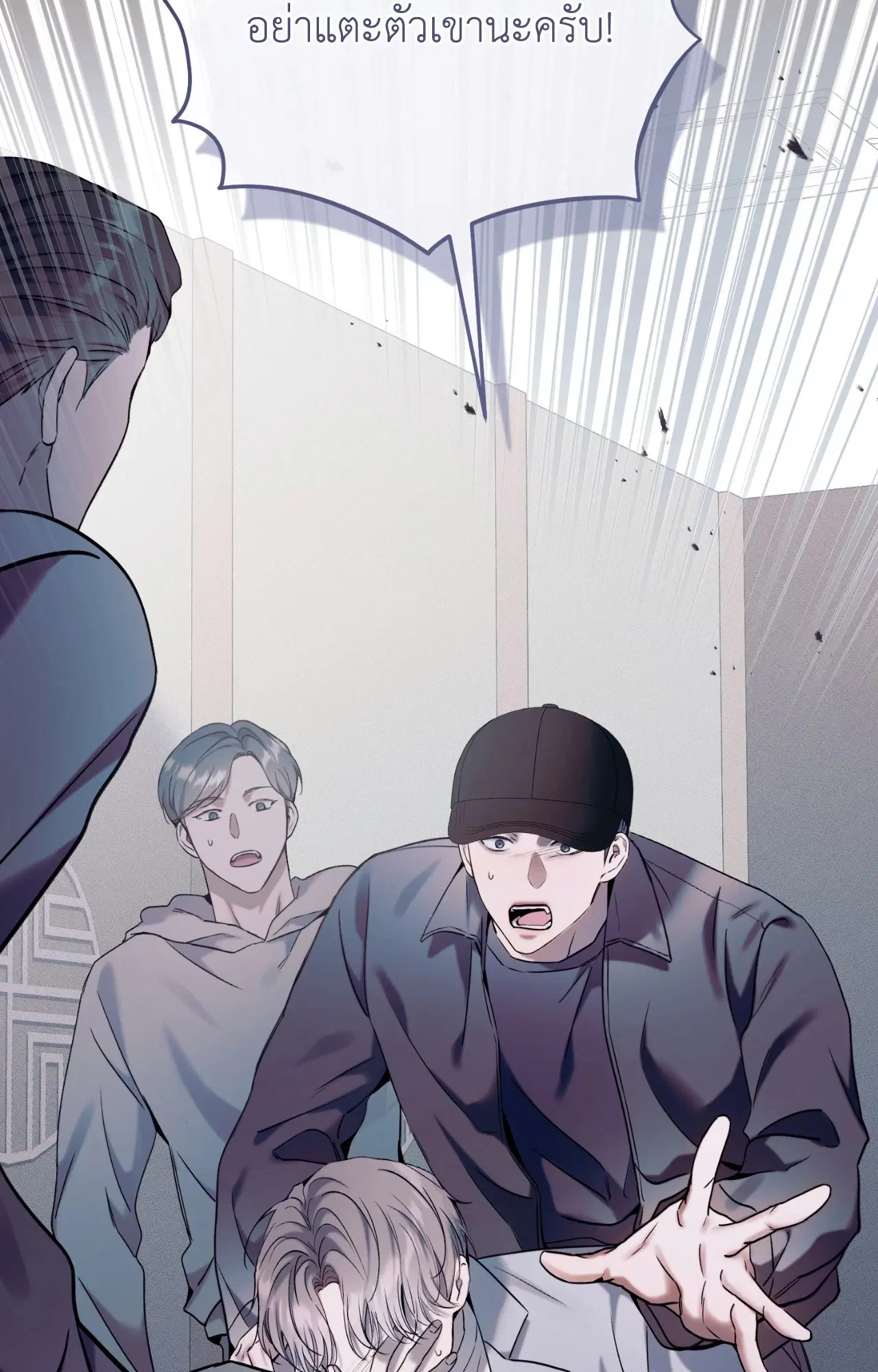 Check Out My Manager ตอนที่ 11 หน้า 3