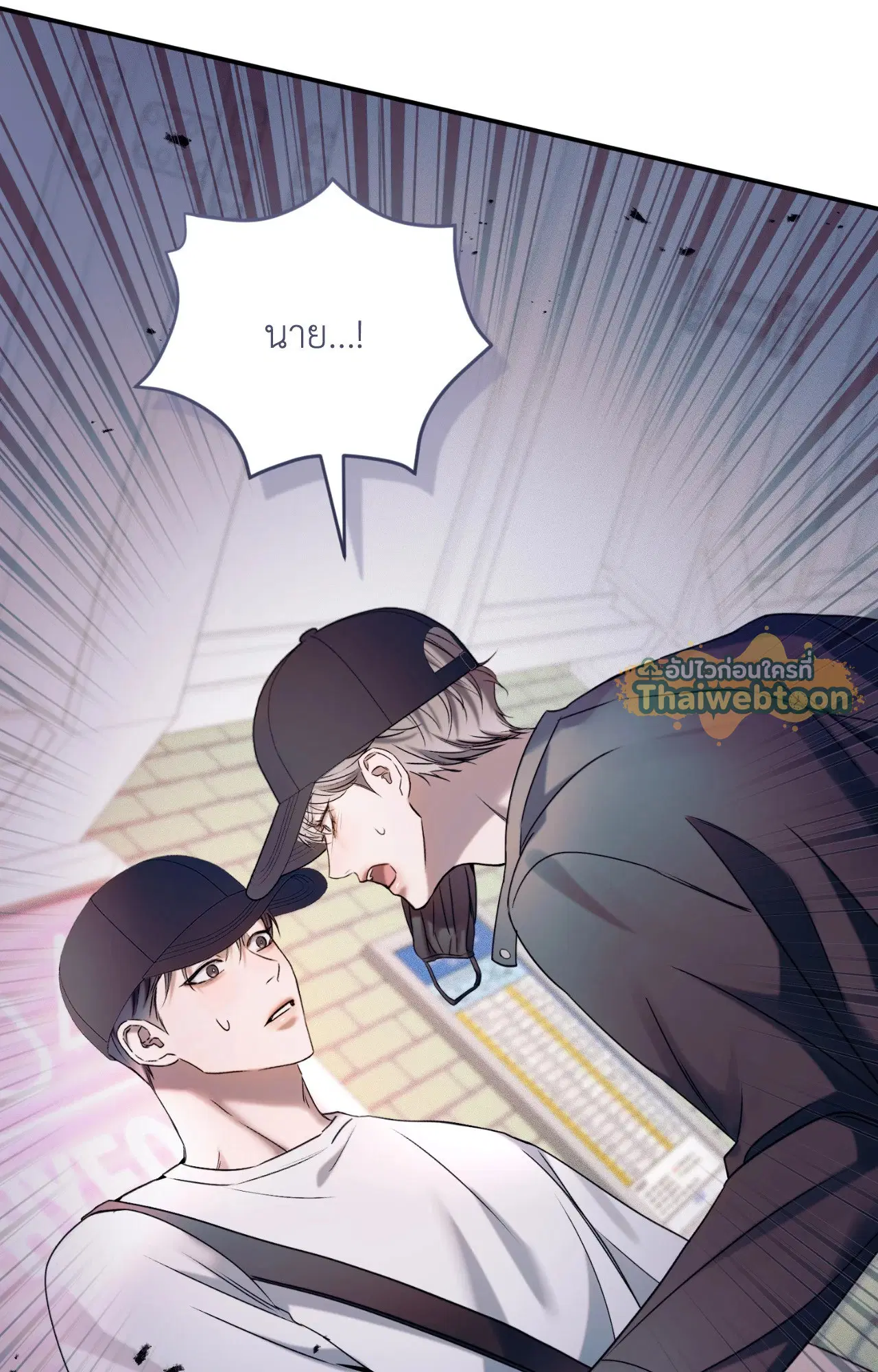 Check Out My Manager ตอนที่ 12 หน้า 2