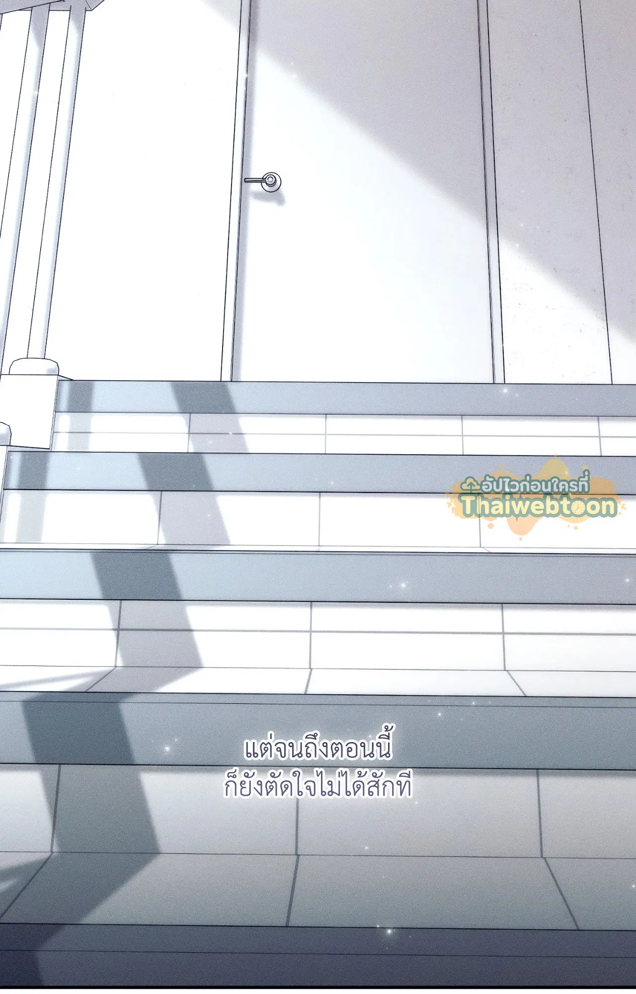 Check Out My Manager ตอนที่ 13 หน้า 2