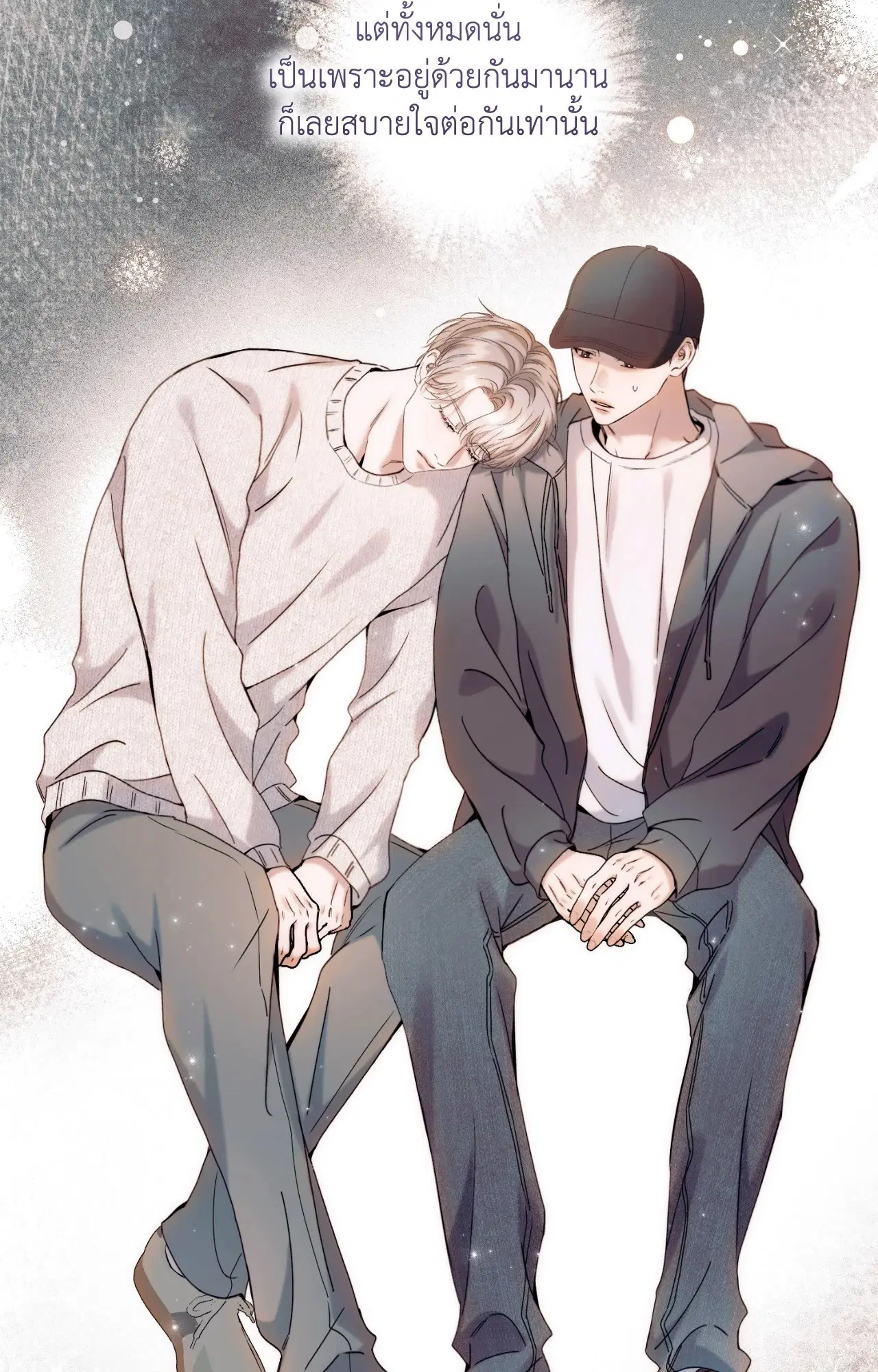 Check Out My Manager ตอนที่ 14 หน้า 3