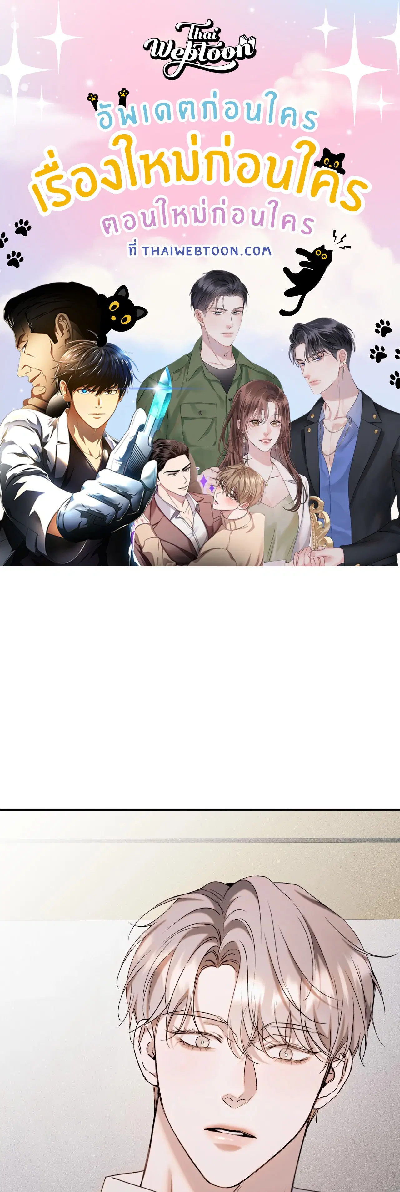 Check Out My Manager ตอนที่ 15 หน้า 1