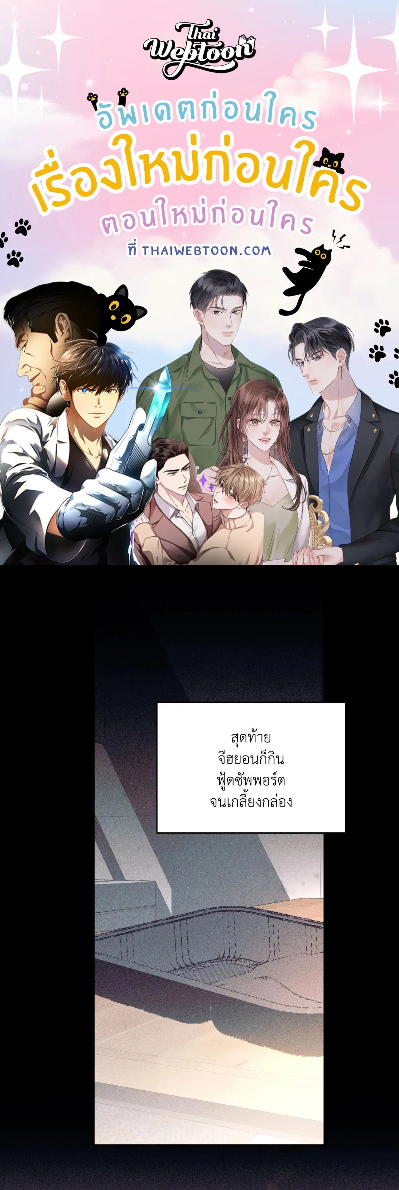 Check Out My Manager ตอนที่ 17 หน้า 1