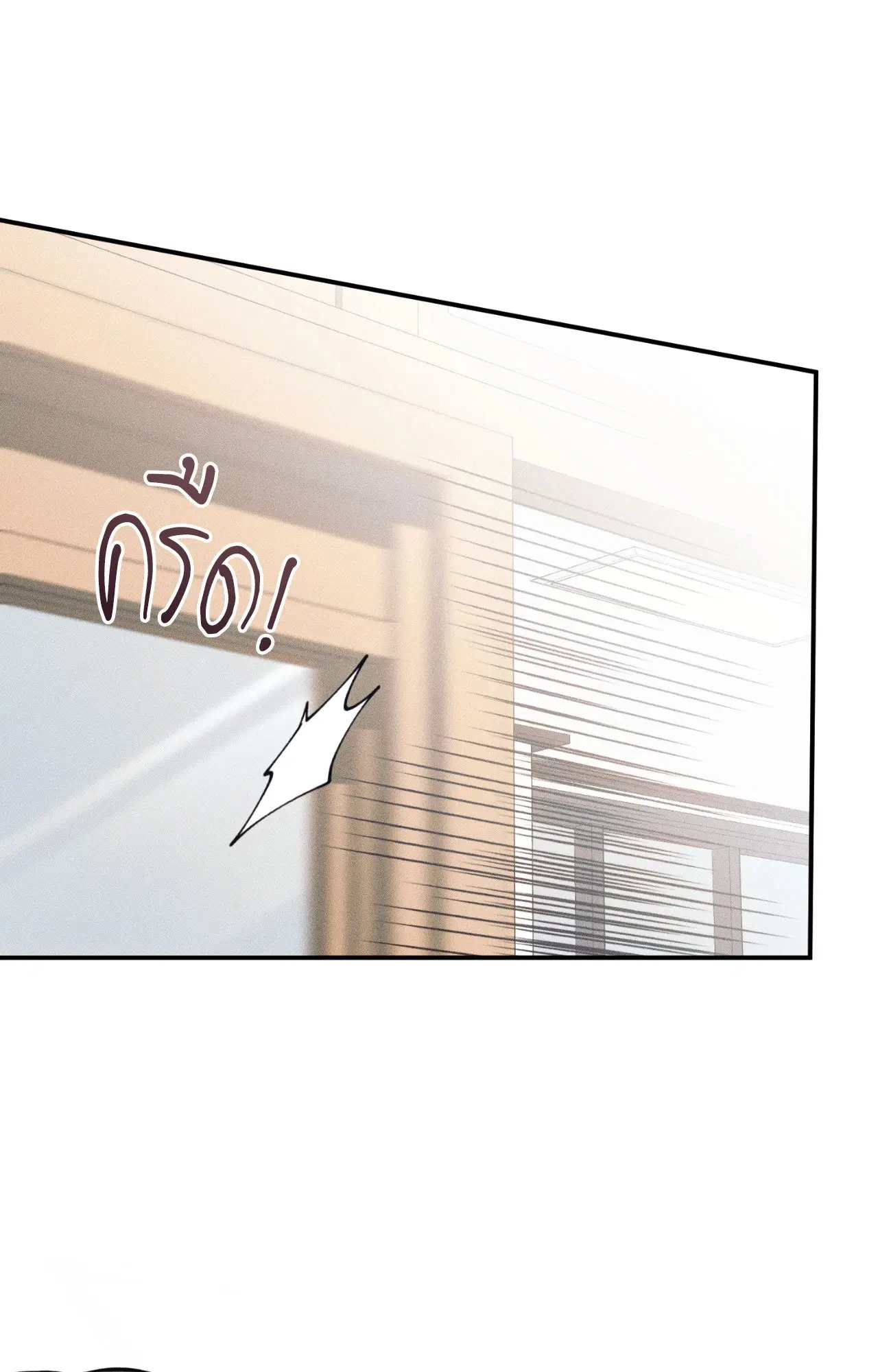 Check Out My Manager ตอนที่ 2 หน้า 3