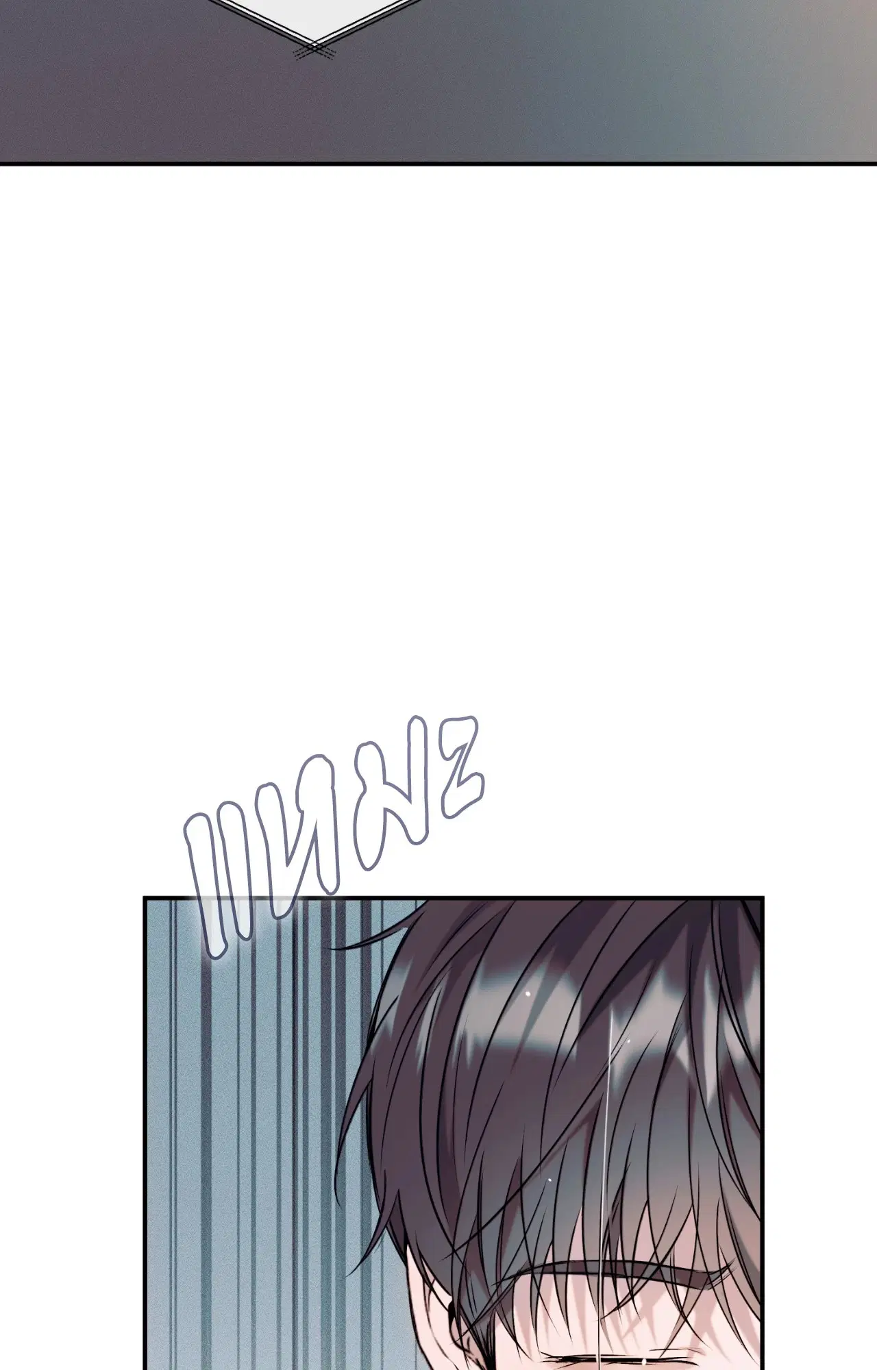 Check Out My Manager ตอนที่ 3 หน้า 3