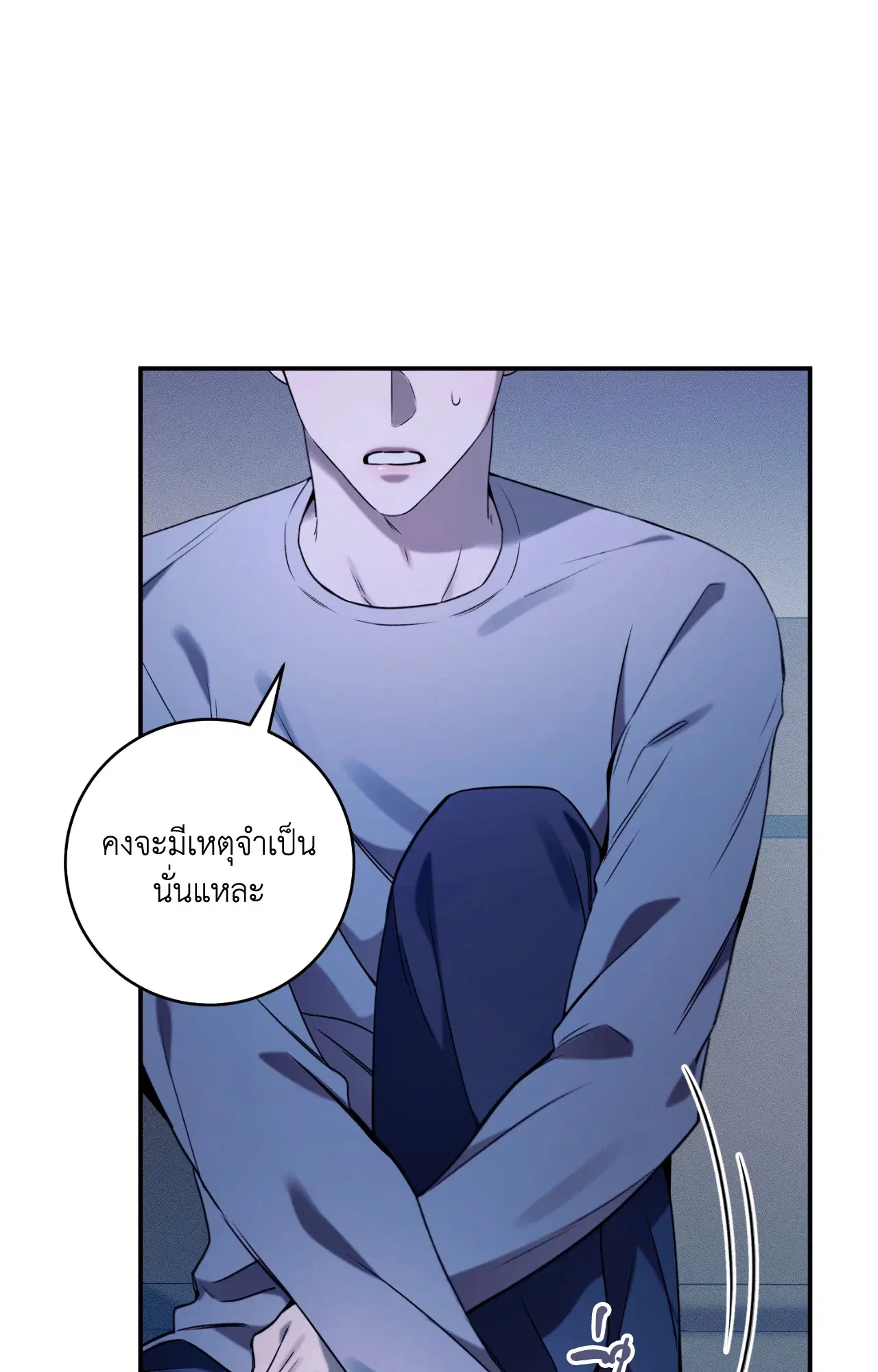 Check Out My Manager ตอนที่ 7 หน้า 3