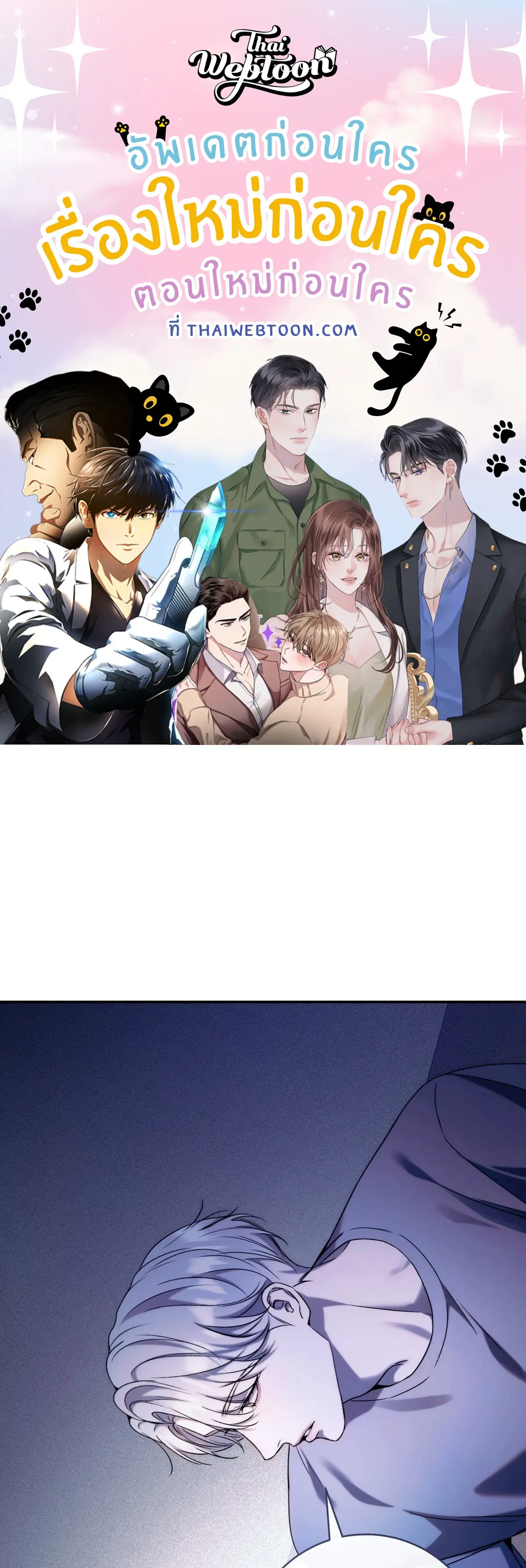 Check Out My Manager ตอนที่ 8 หน้า 1