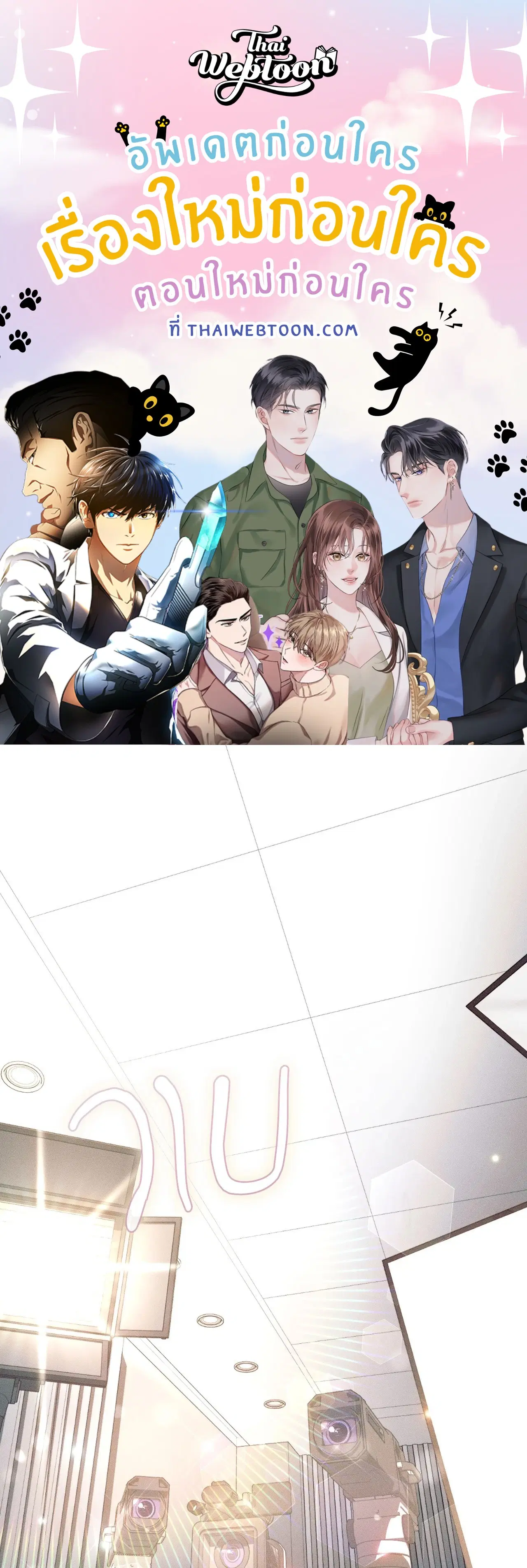 Check Out My Manager ตอนที่ 9 หน้า 1