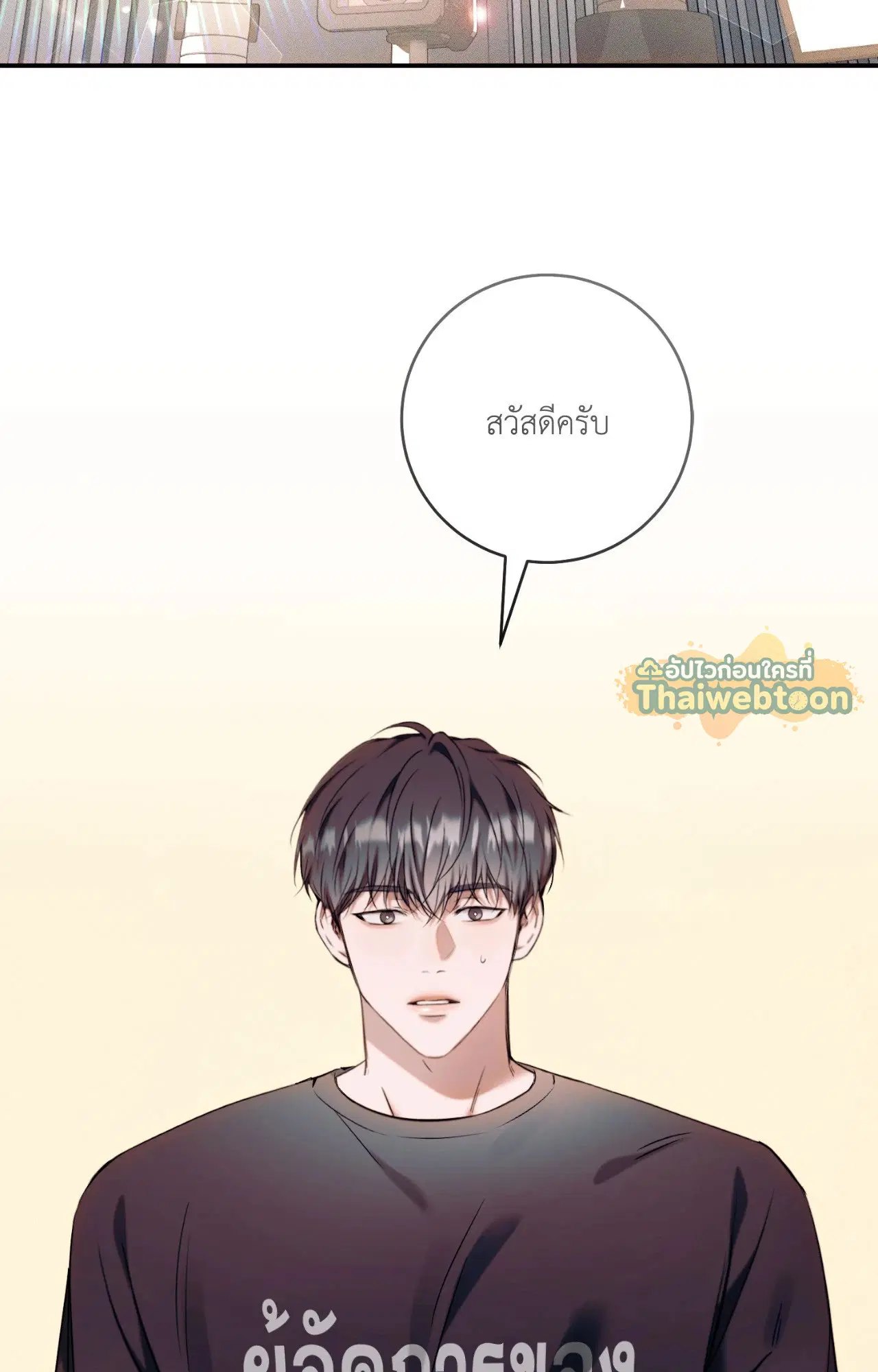 Check Out My Manager ตอนที่ 9 หน้า 2