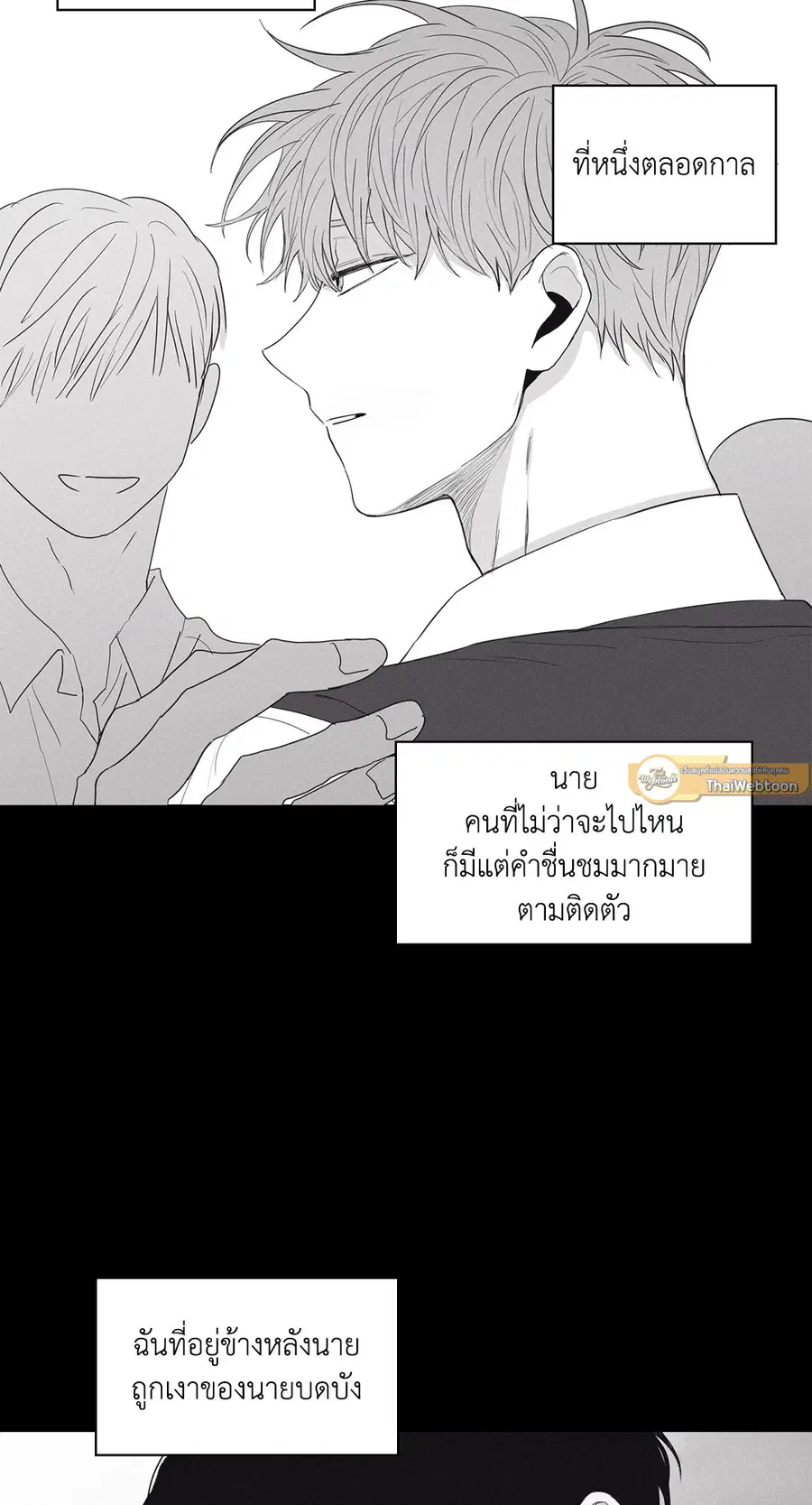 Checkmate ตอนที่ 0.05 หน้า 2