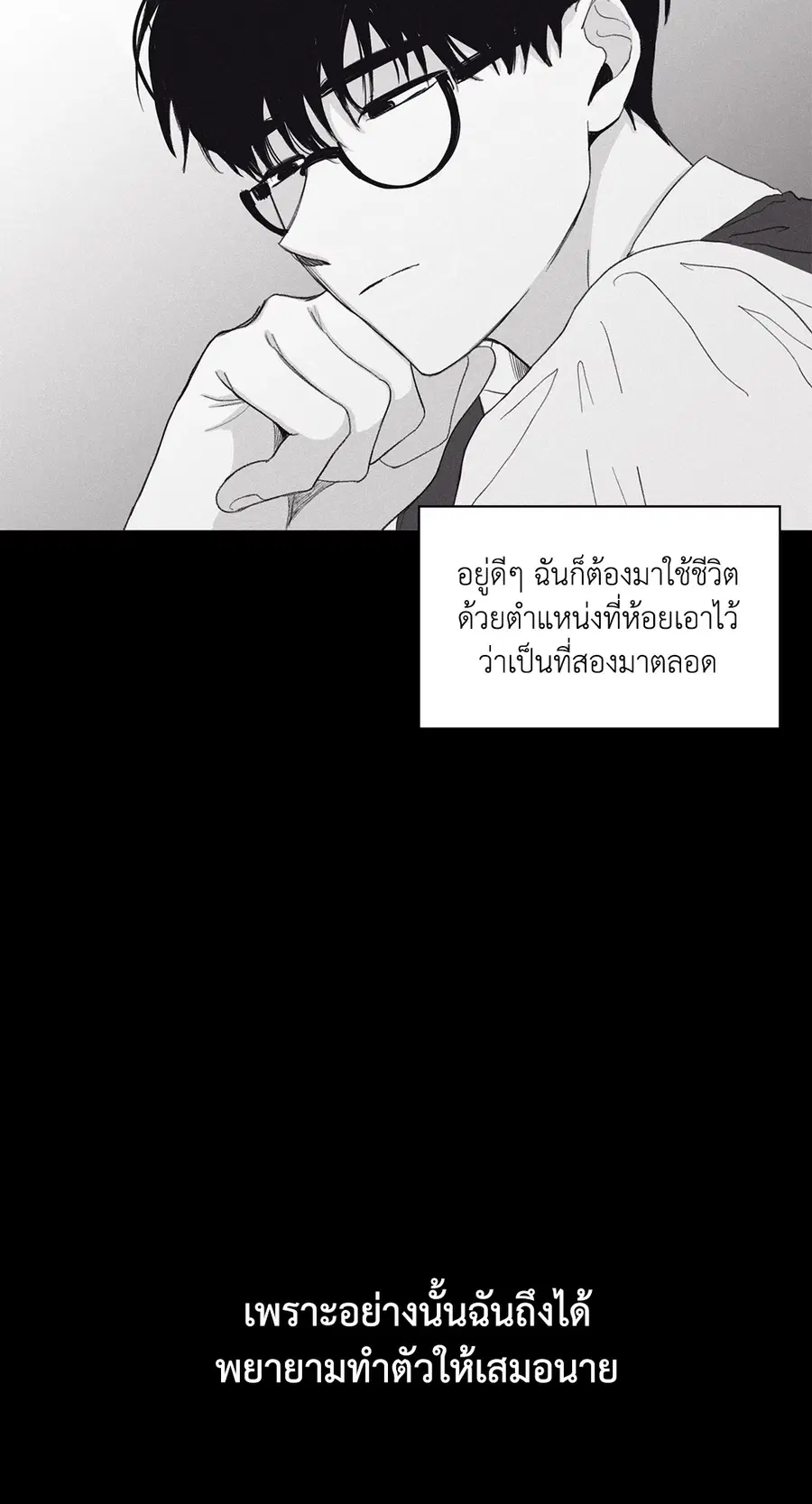 Checkmate ตอนที่ 0.05 หน้า 3
