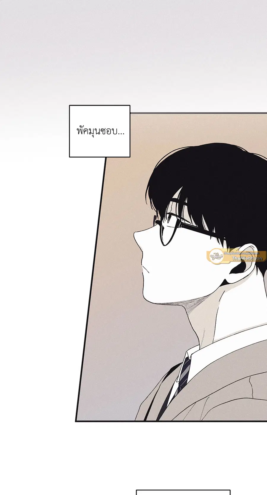 Checkmate ตอนที่ 10 หน้า 2