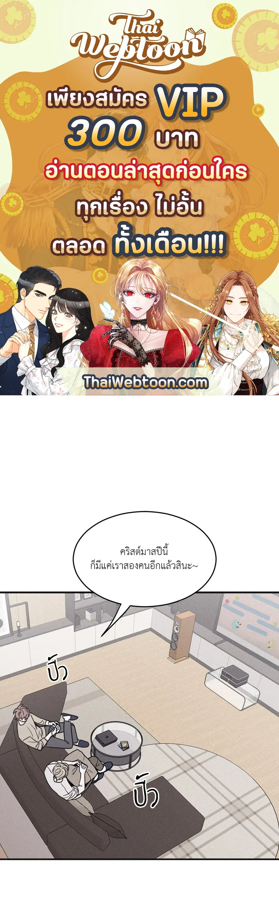 Checkmate ตอนที่ 100 หน้า 1
