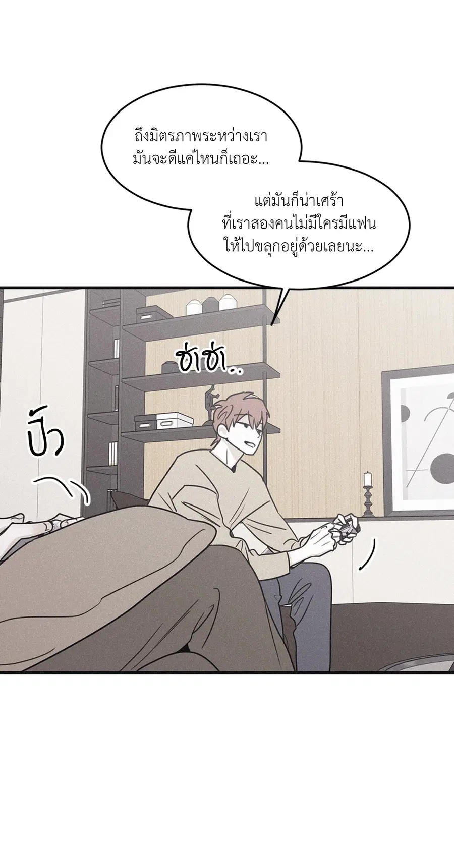 Checkmate ตอนที่ 100 หน้า 2