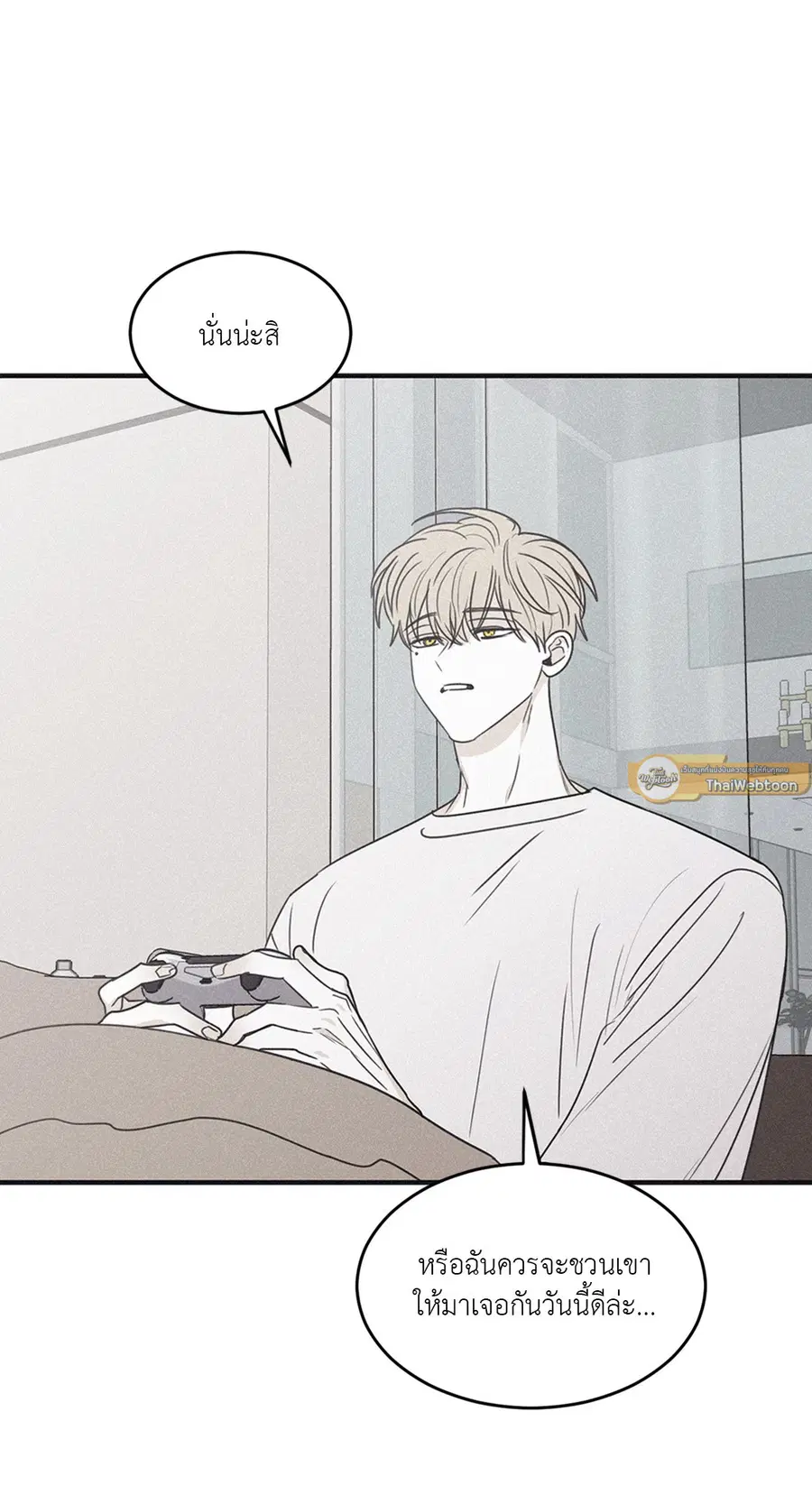 Checkmate ตอนที่ 100 หน้า 3