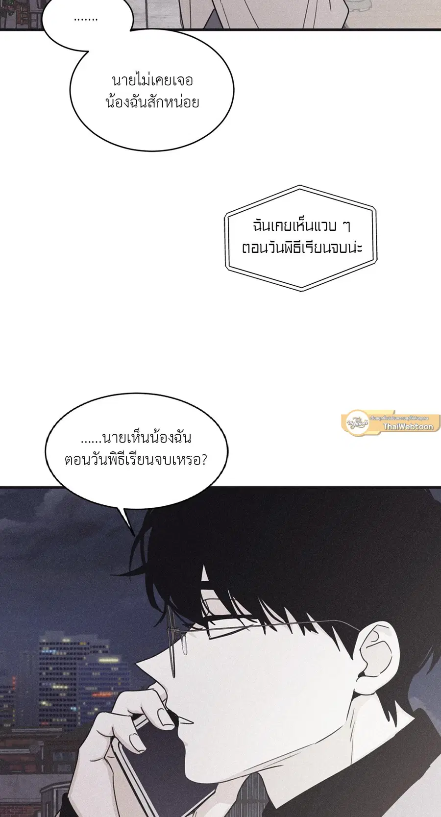 Checkmate ตอนที่ 101 หน้า 3