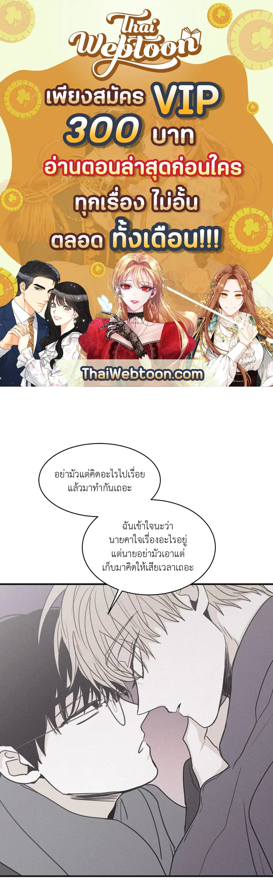 Checkmate ตอนที่ 102 หน้า 1