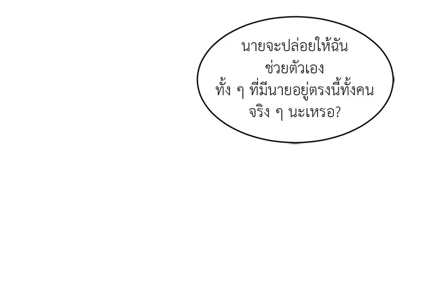 Checkmate ตอนที่ 102 หน้า 2