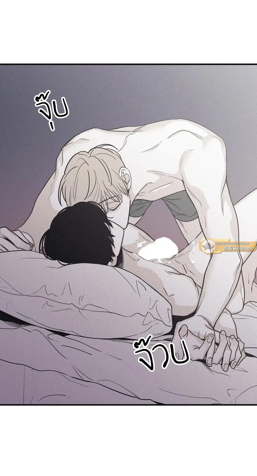 Checkmate ตอนที่ 103 หน้า 3