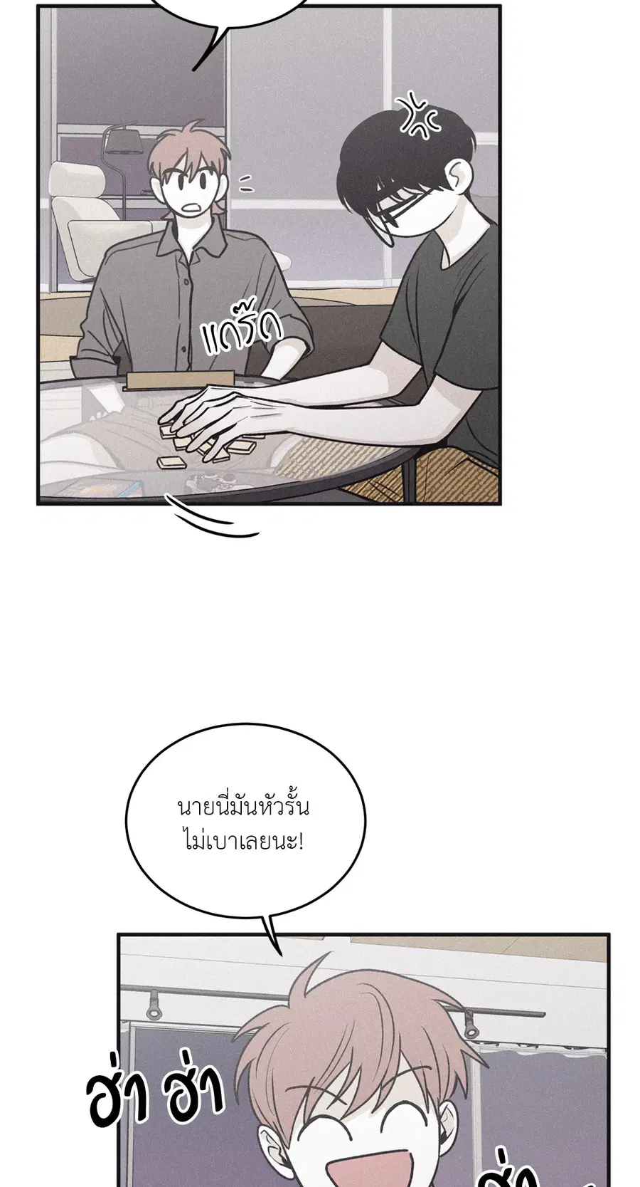 Checkmate ตอนที่ 103.03 หน้า 3