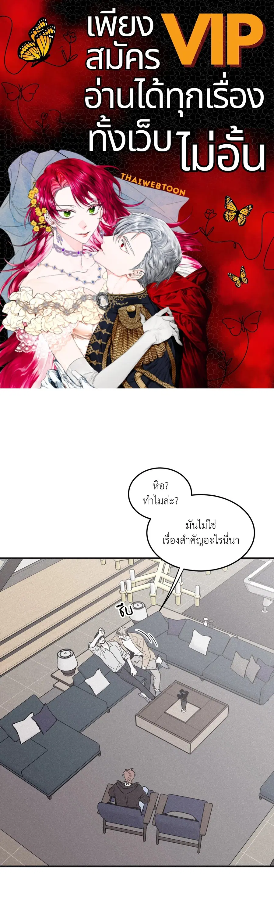 Checkmate ตอนที่ 103.04 หน้า 1
